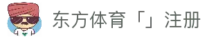 东方体育「中国」官方网站 - DONGFANG SPORTS